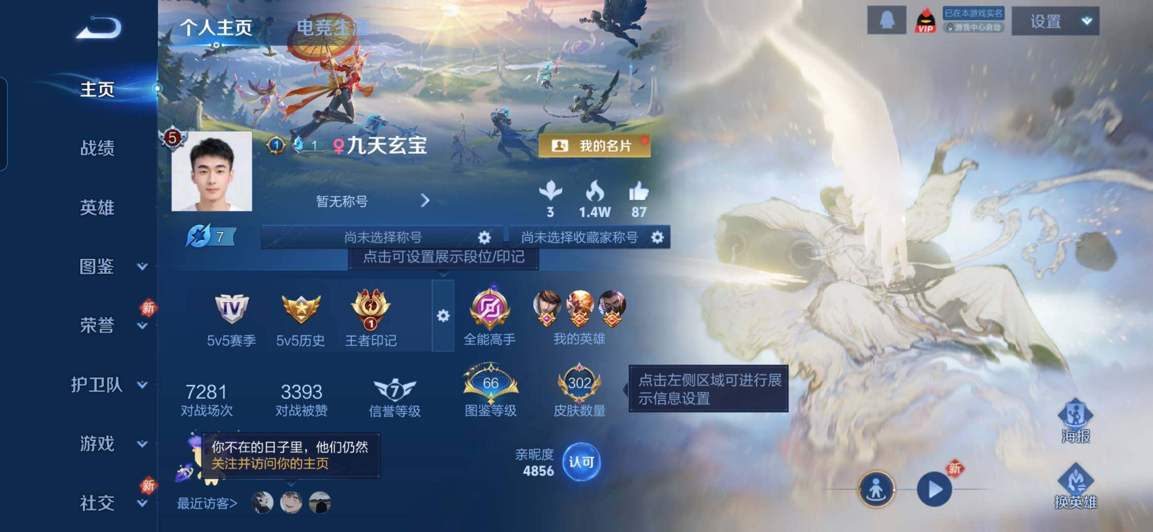 WZQM459777王者荣耀账号详情图3