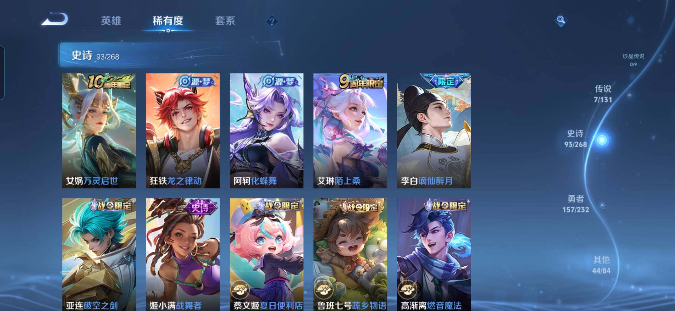 WZQM459777王者荣耀账号详情图9