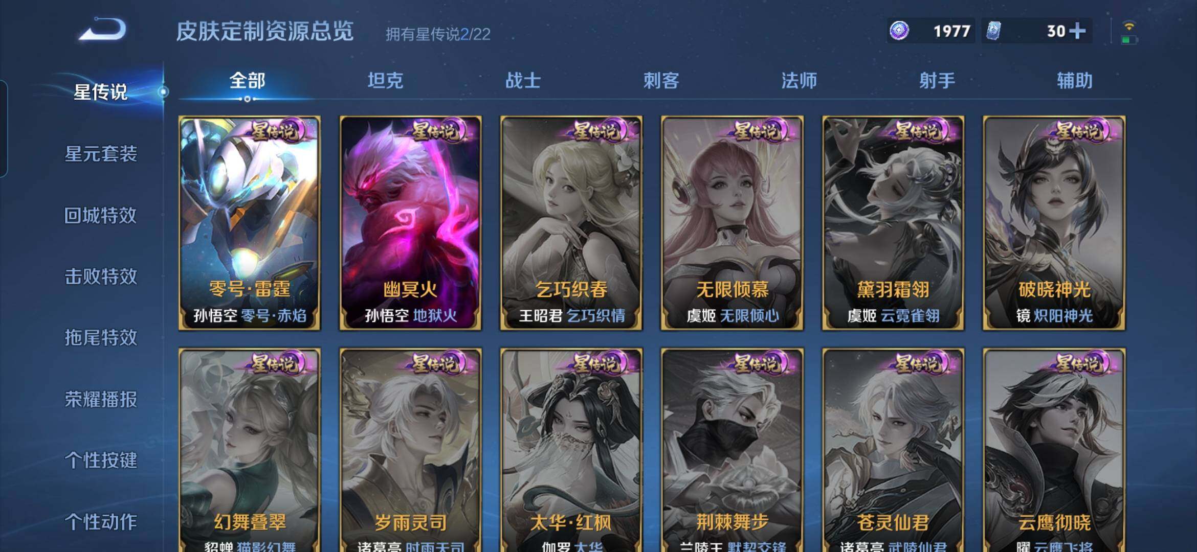 WZQM459777王者荣耀账号详情图13