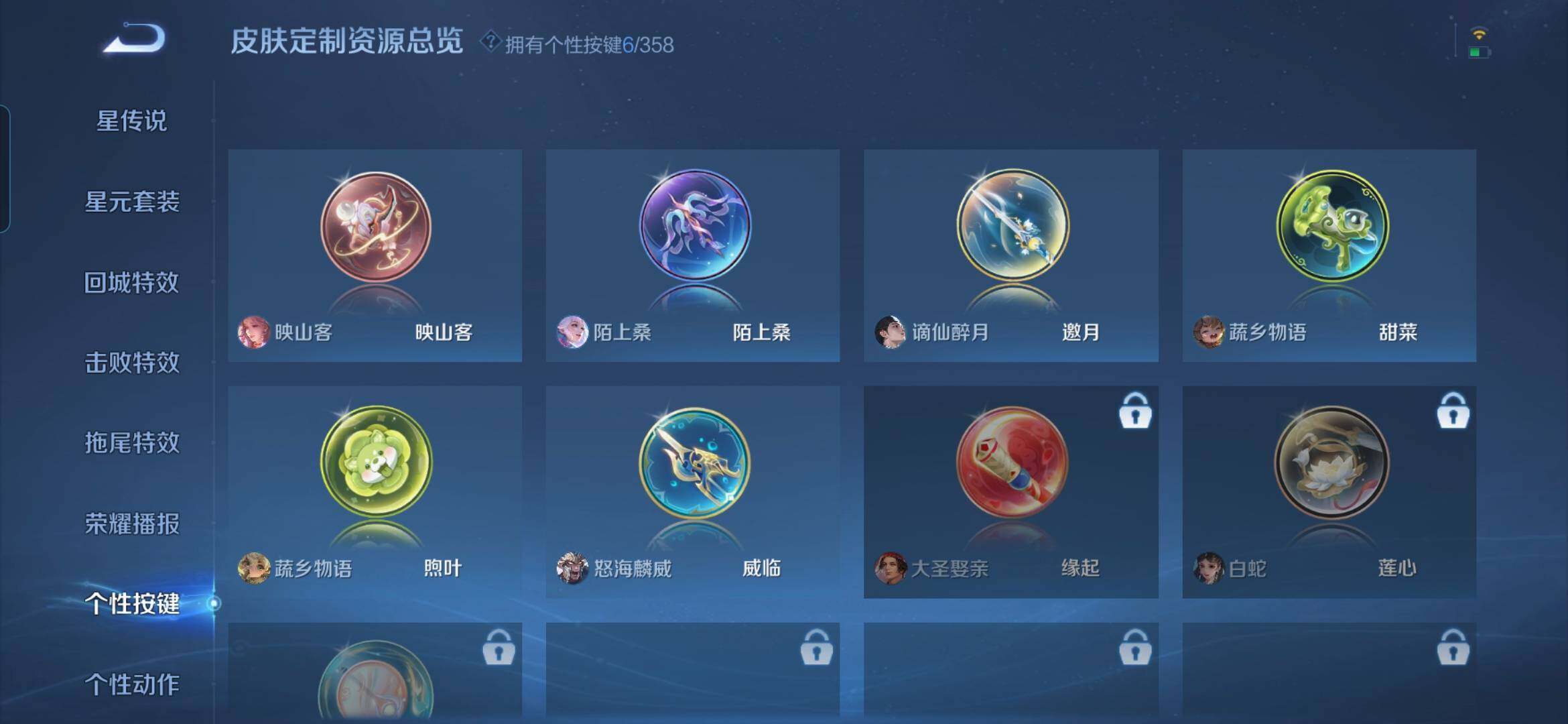 WZQM459777王者荣耀账号详情图14