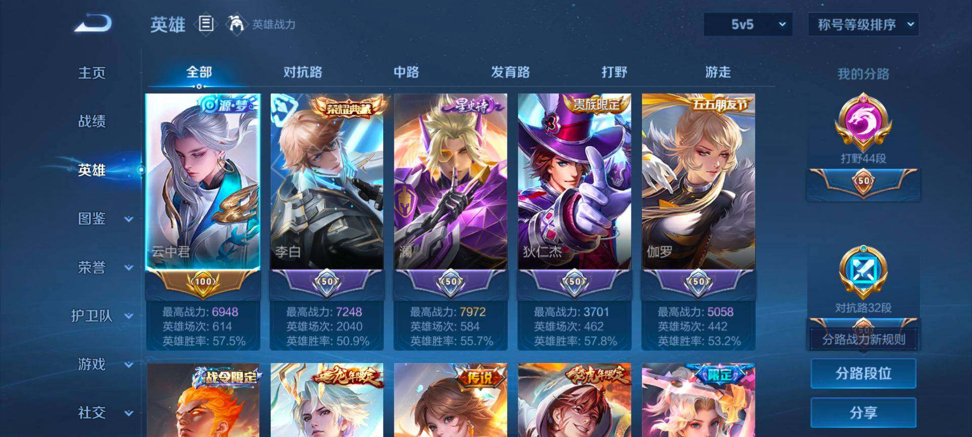 WZQM459778王者荣耀账号详情图4