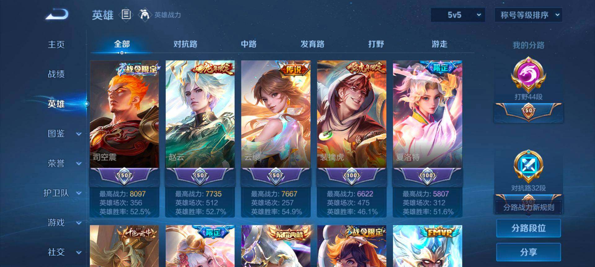 WZQM459778王者荣耀账号详情图5