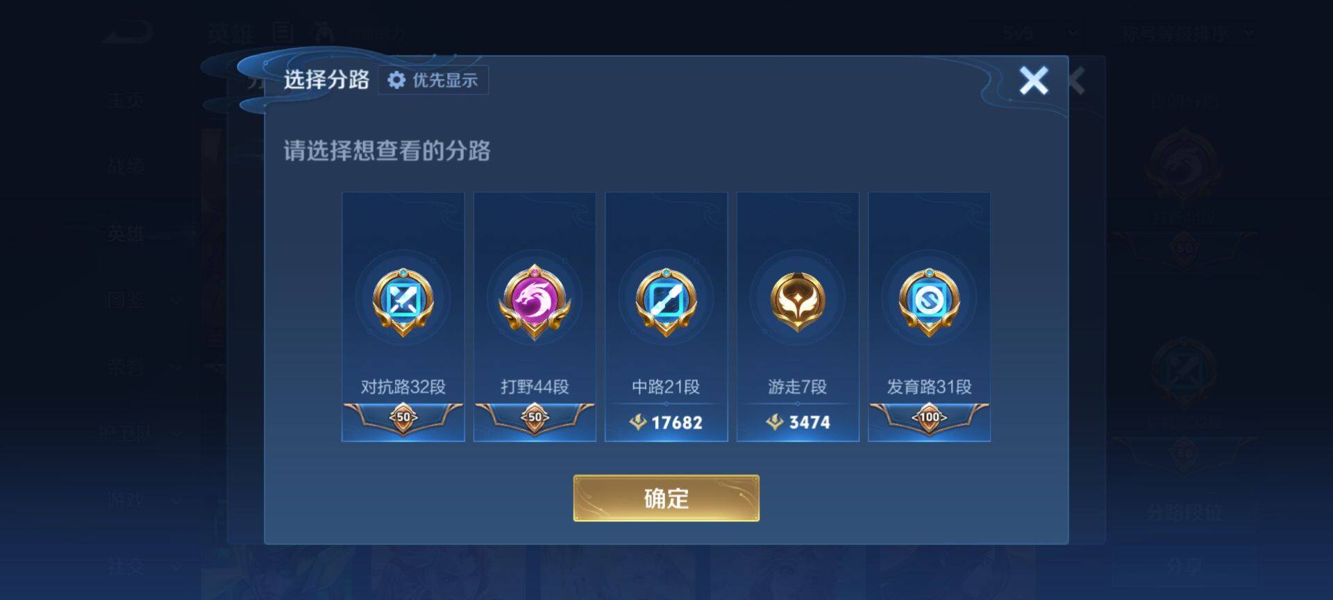 WZQM459778王者荣耀账号详情图7