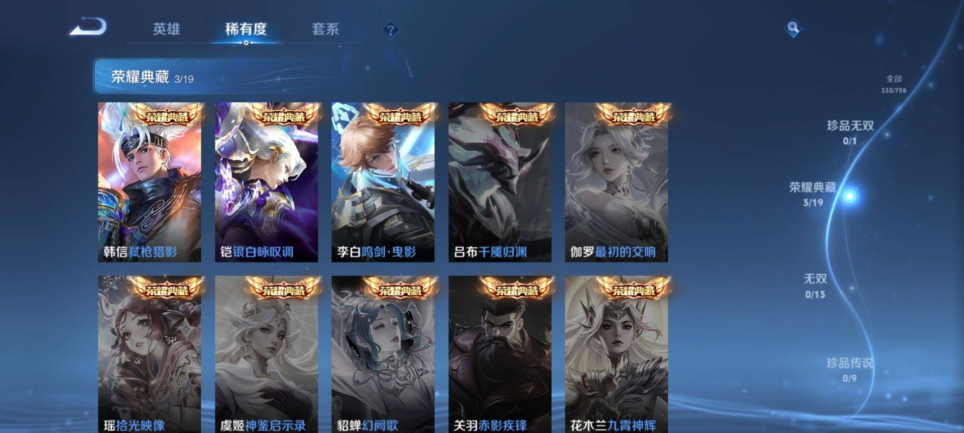 WZQM459778王者荣耀账号详情图9