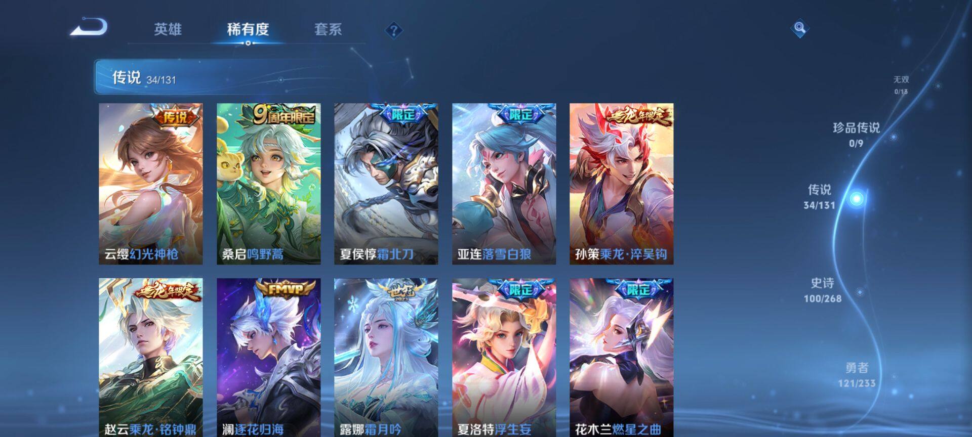 WZQM459778王者荣耀账号详情图10