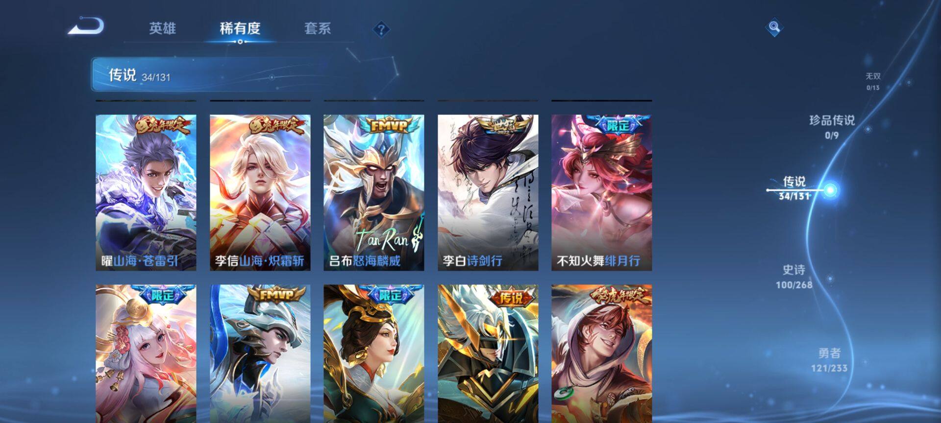 WZQM459778王者荣耀账号详情图11