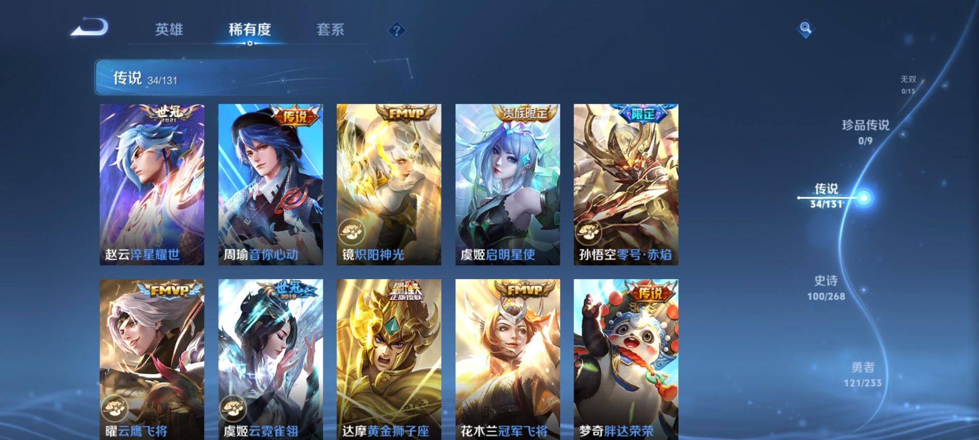 WZQM459778王者荣耀账号详情图12