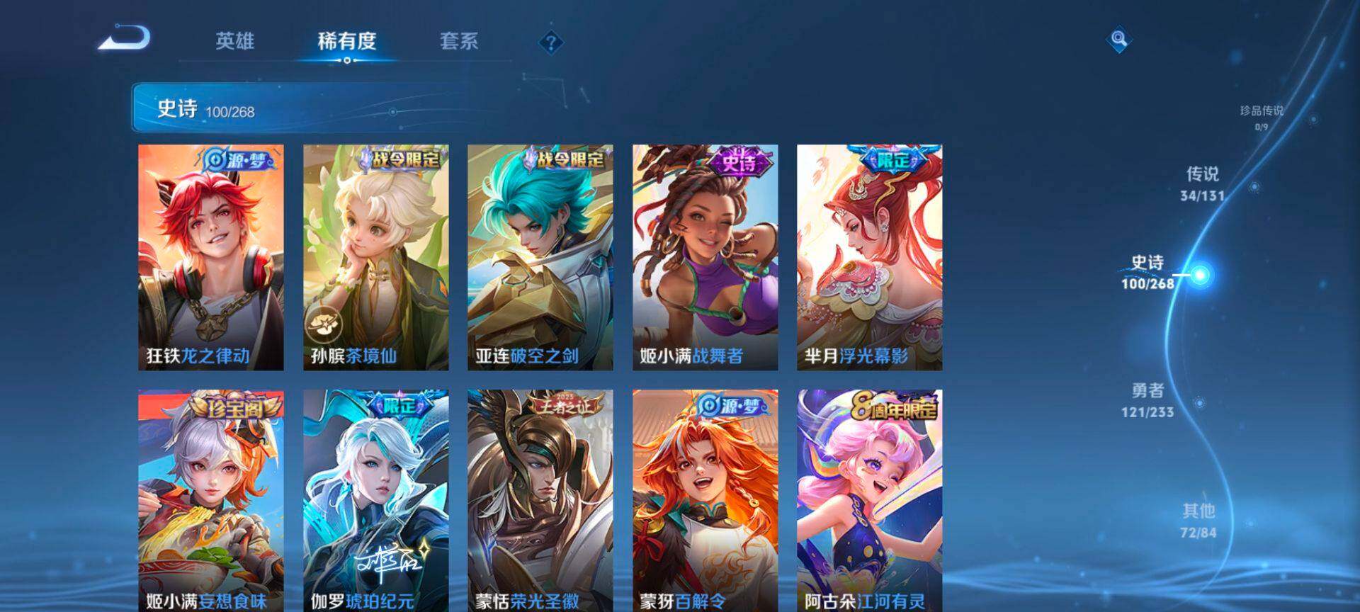 WZQM459778王者荣耀账号详情图13