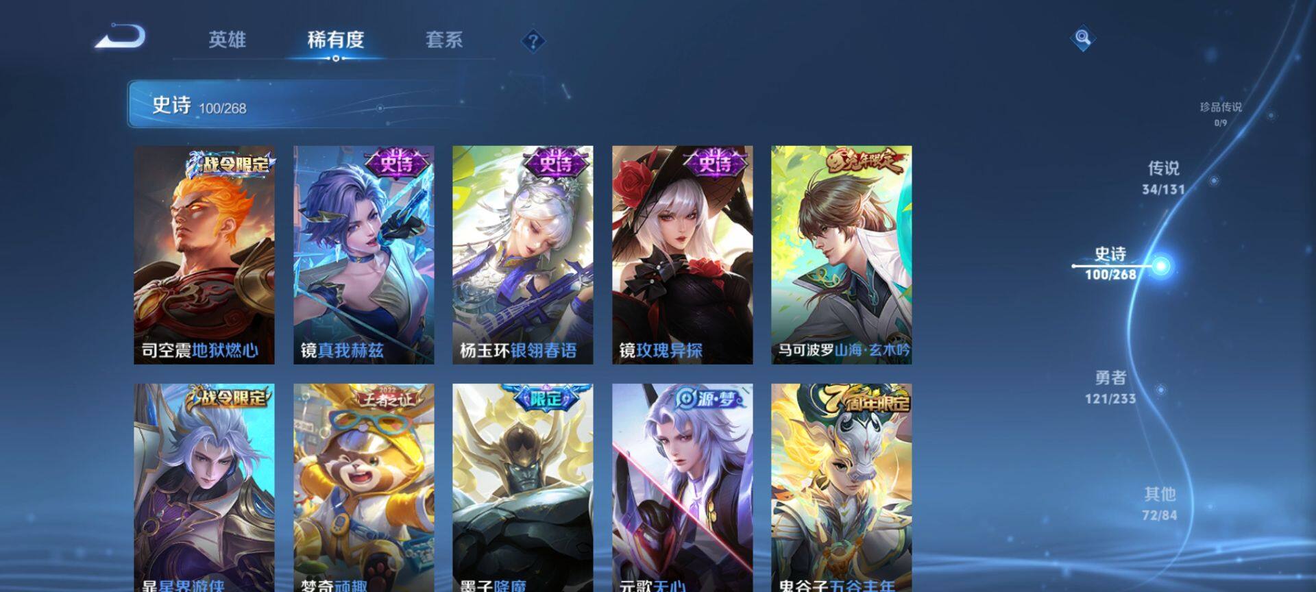 WZQM459778王者荣耀账号详情图14