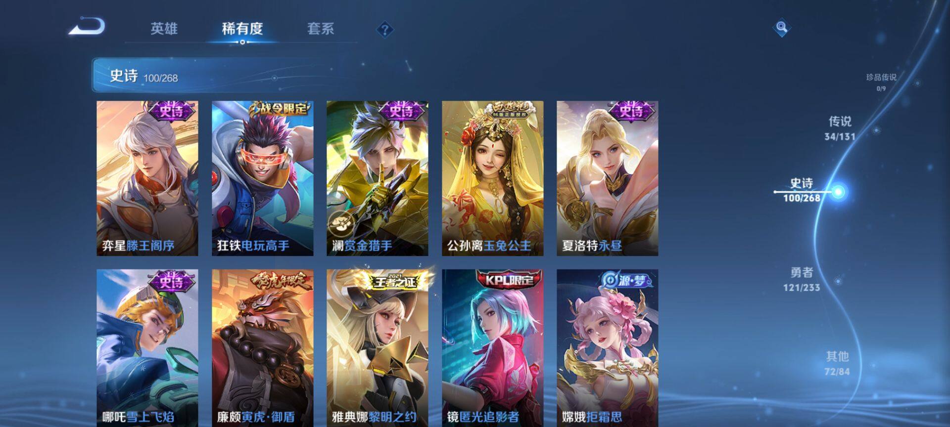 WZQM459778王者荣耀账号详情图15