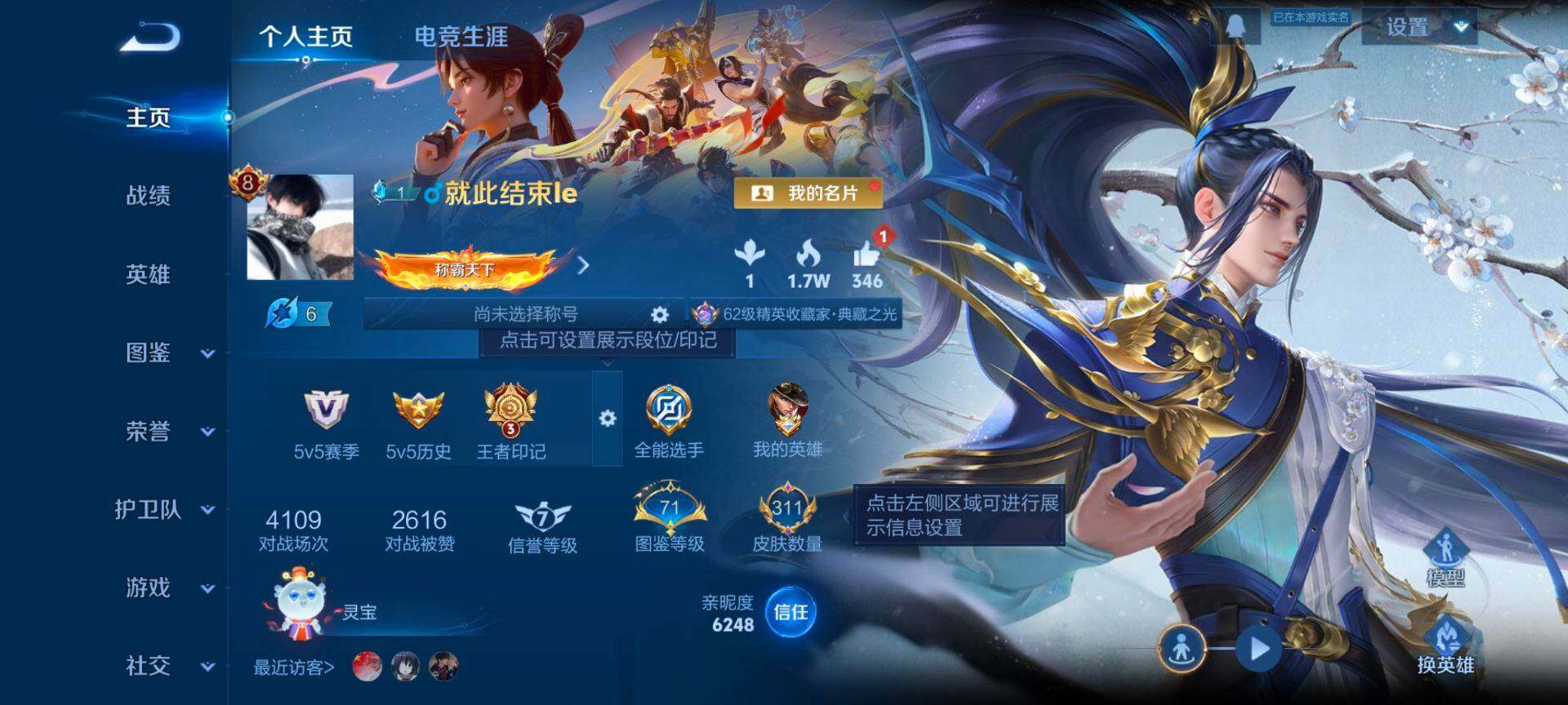 WZQM459786王者荣耀账号详情图3