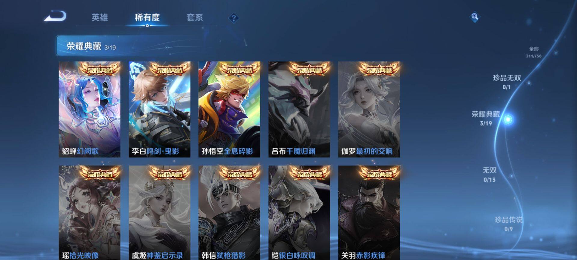 WZQM459786王者荣耀账号详情图5