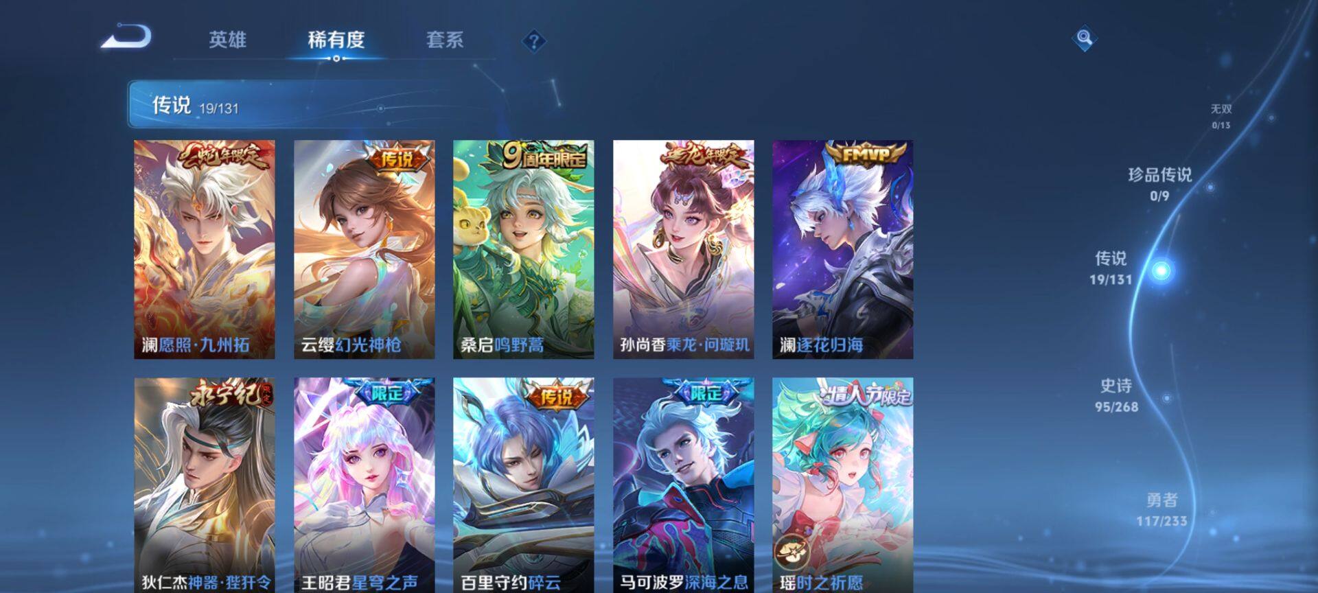 WZQM459786王者荣耀账号详情图6