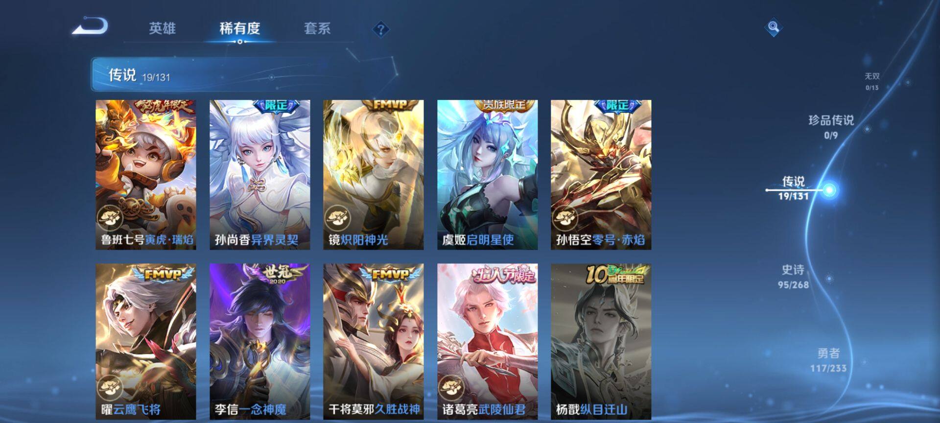 WZQM459786王者荣耀账号详情图7