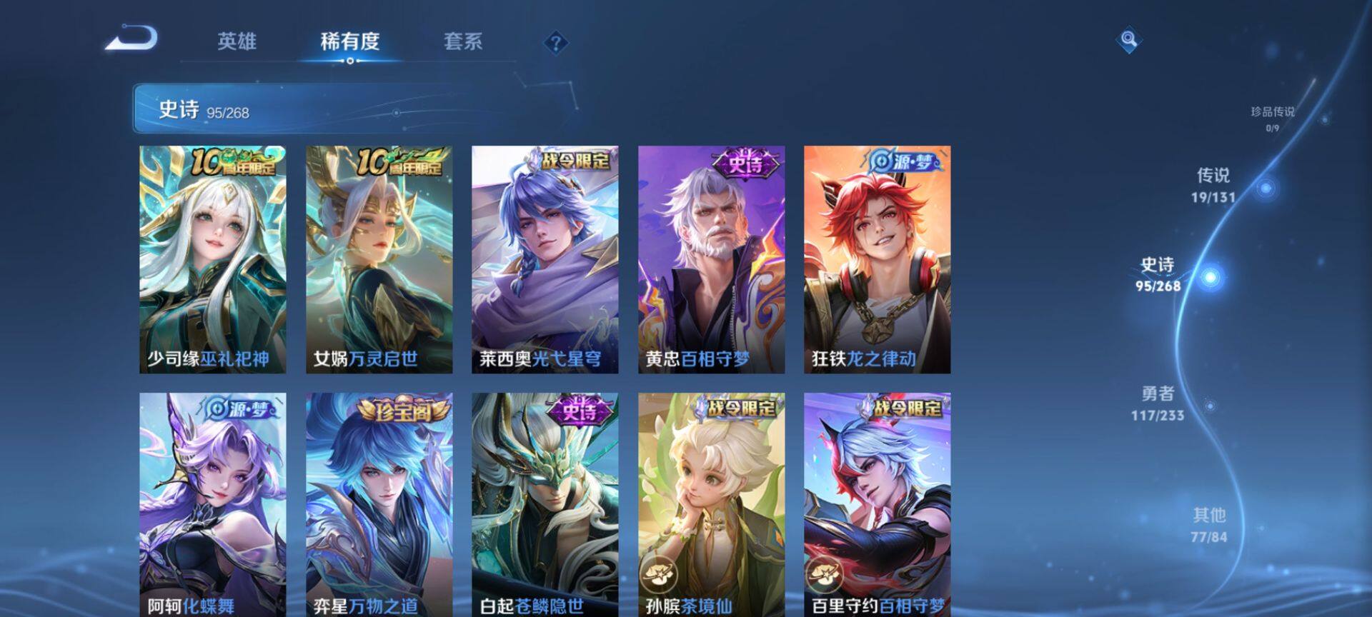 WZQM459786王者荣耀账号详情图8