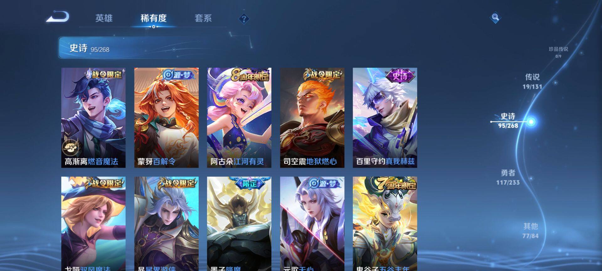 WZQM459786王者荣耀账号详情图9