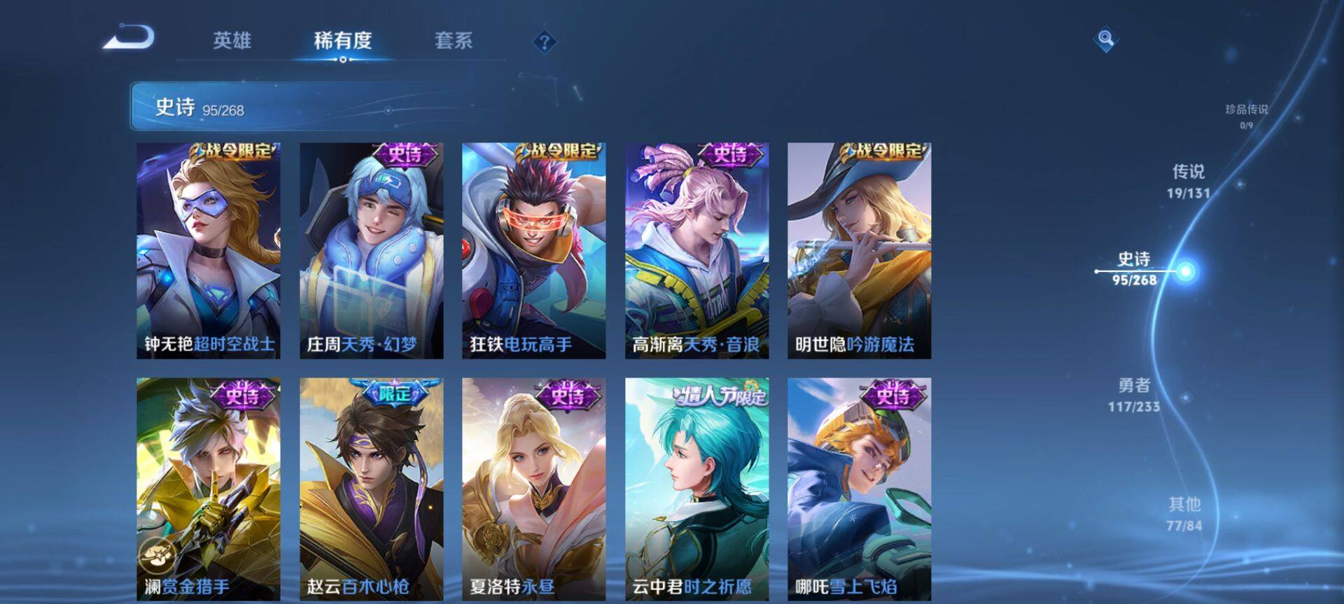 WZQM459786王者荣耀账号详情图10