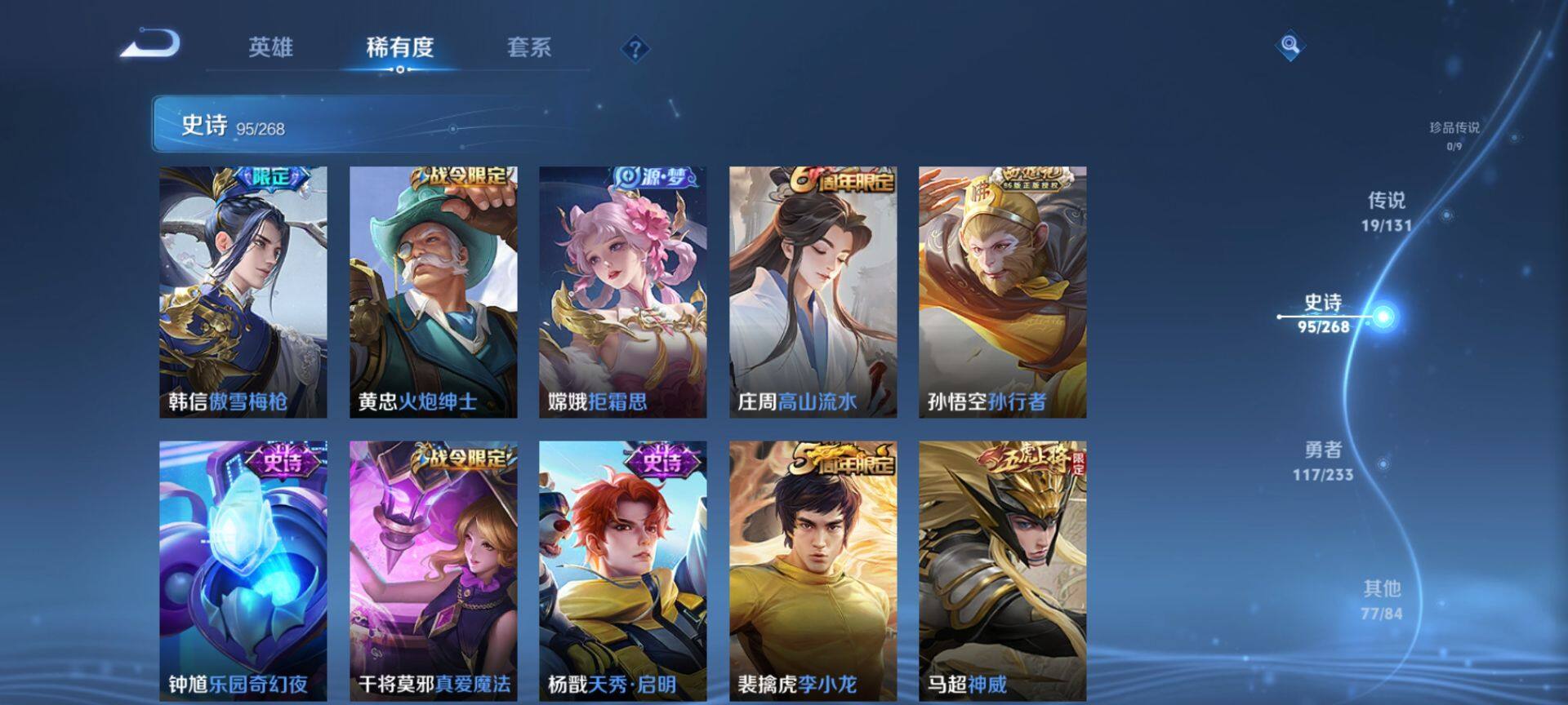 WZQM459786王者荣耀账号详情图11