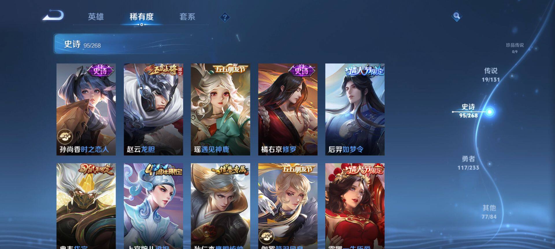 WZQM459786王者荣耀账号详情图12