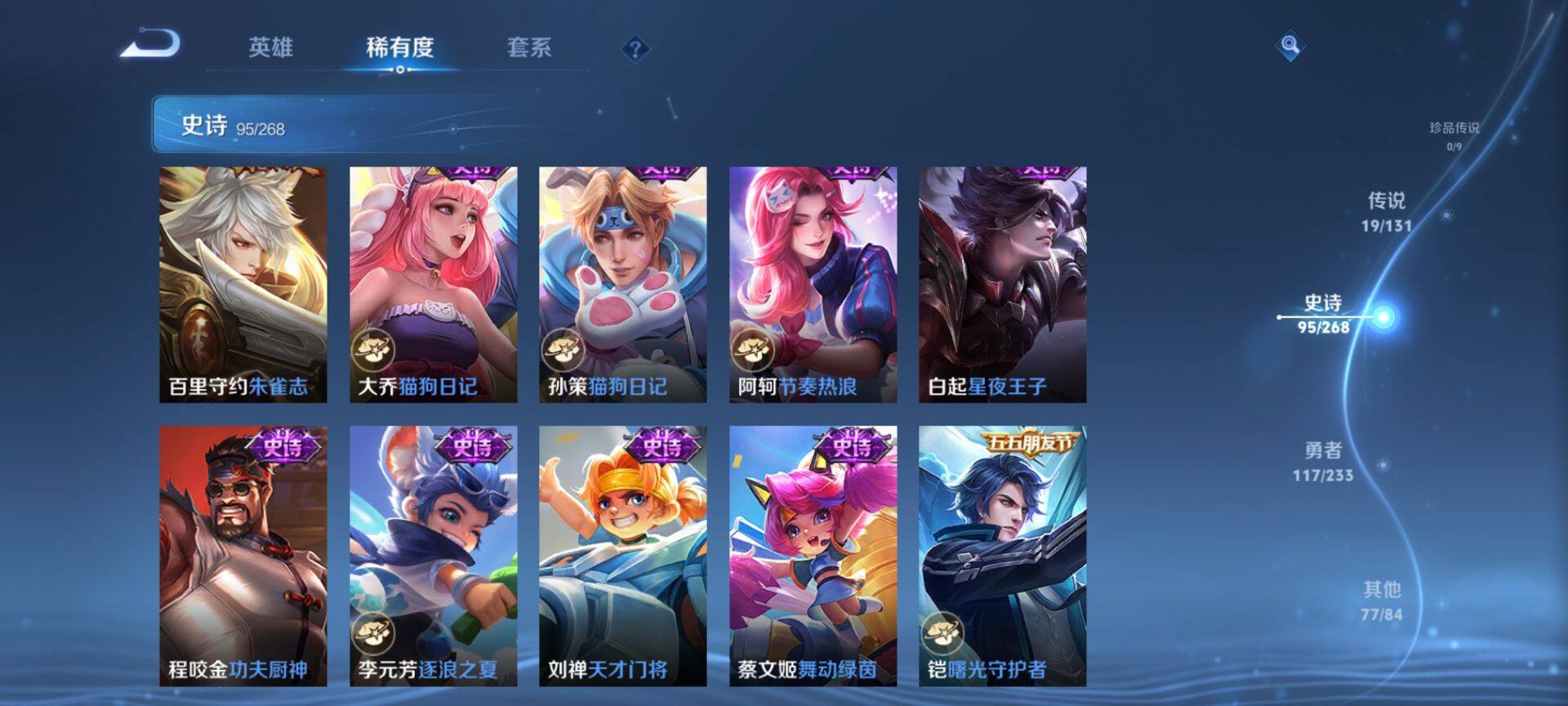 WZQM459786王者荣耀账号详情图13