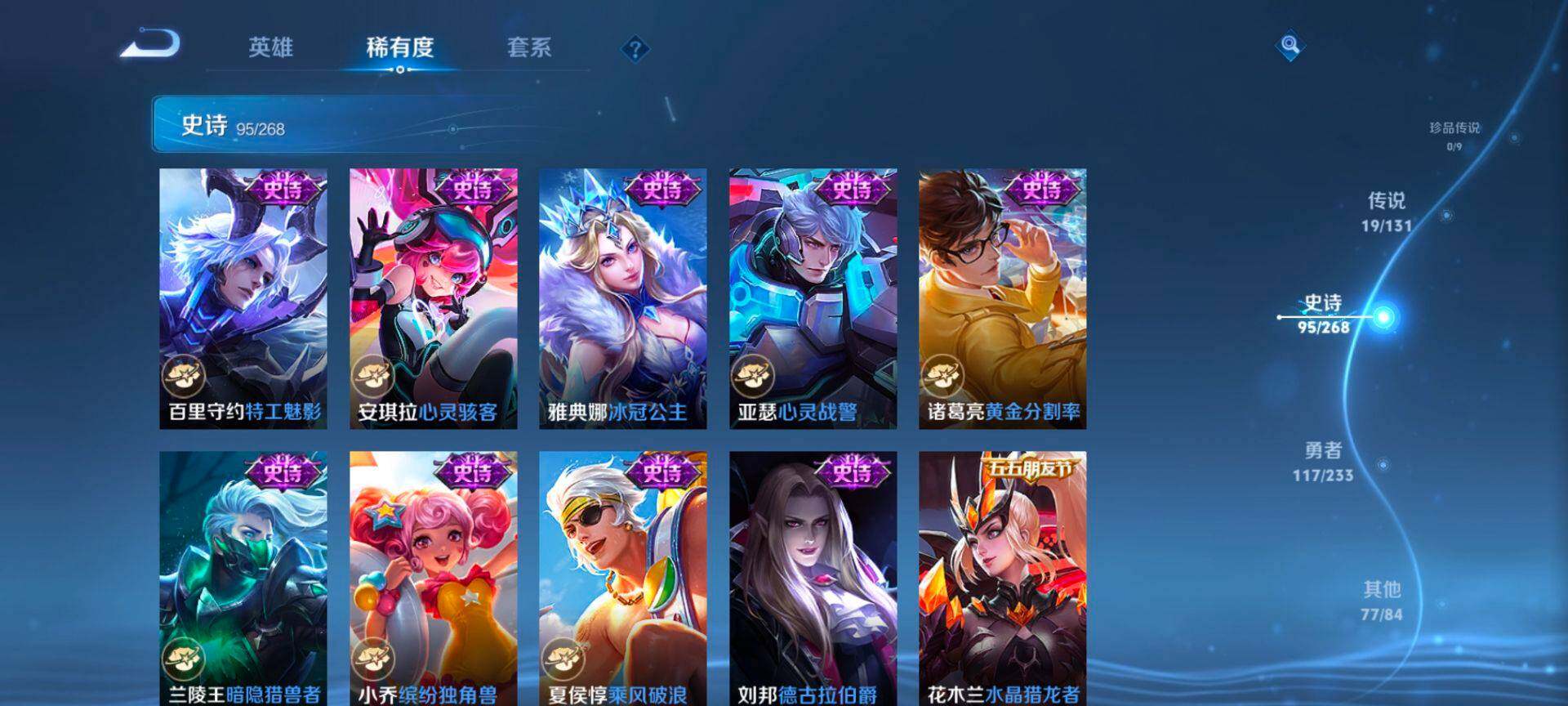 WZQM459786王者荣耀账号详情图14