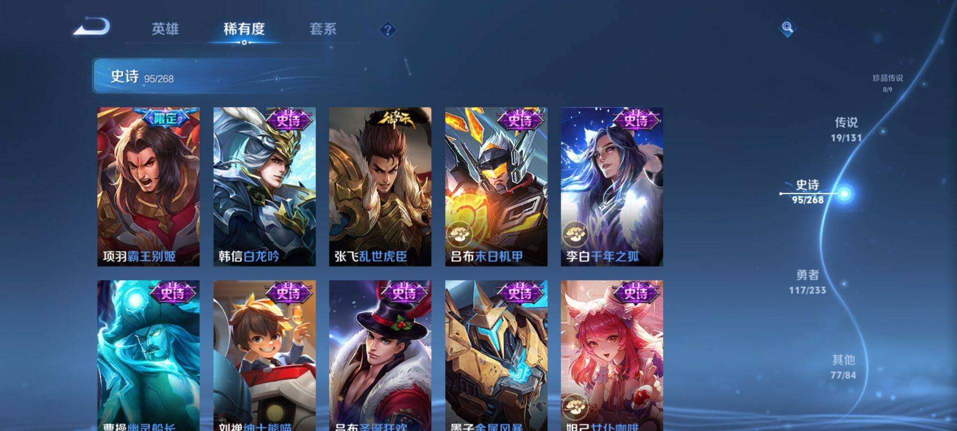 WZQM459786王者荣耀账号详情图15