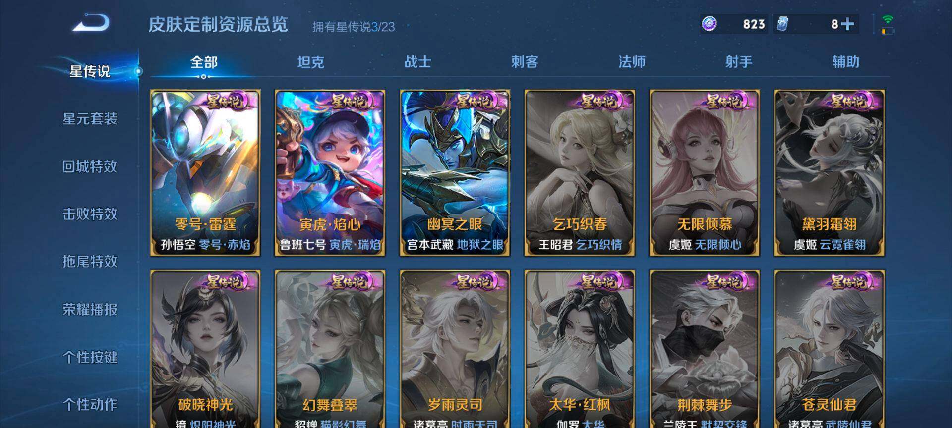 WZQM459786王者荣耀账号详情图16