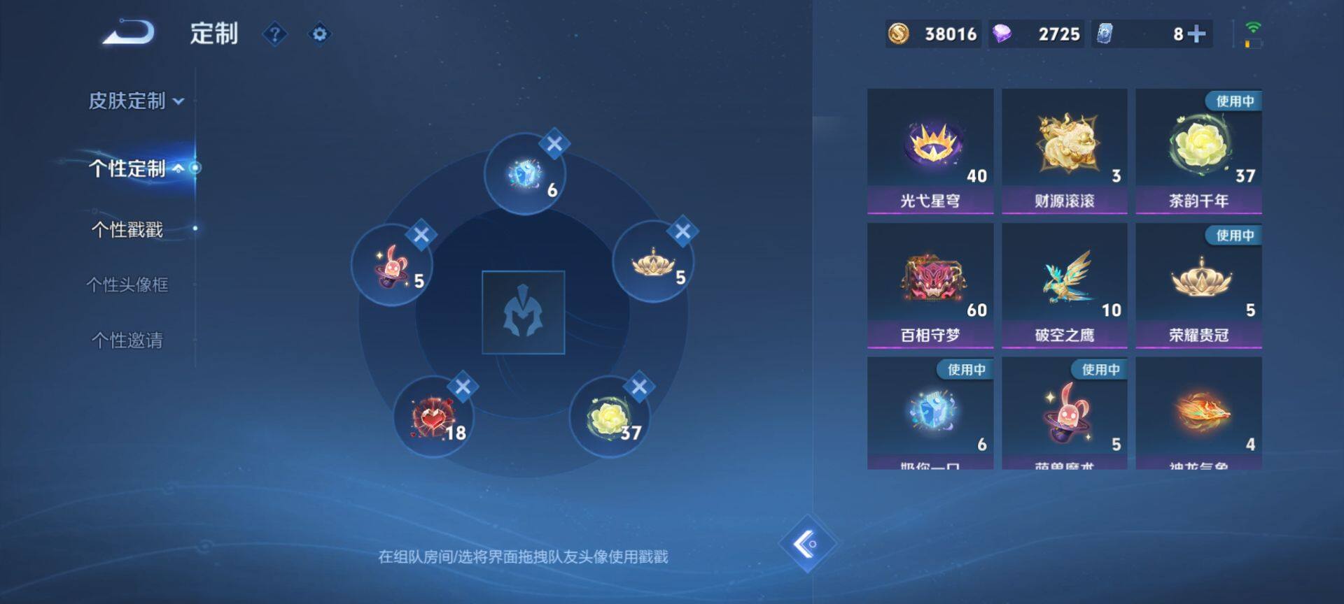 WZQM459786王者荣耀账号详情图17