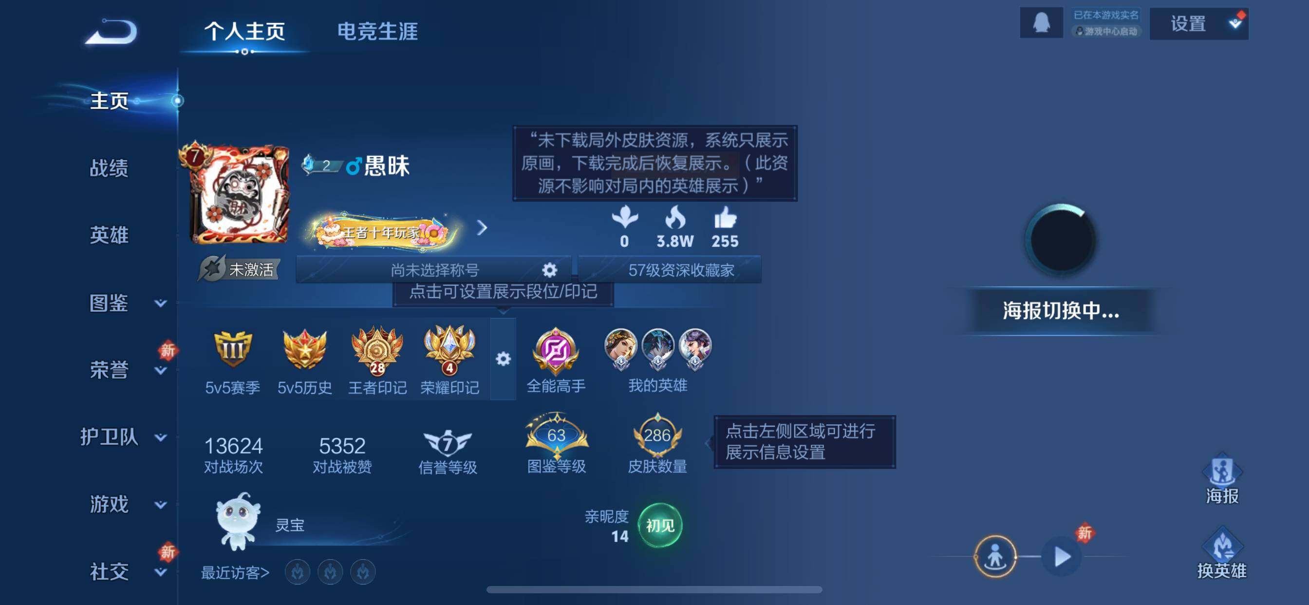 WZQM459788王者荣耀账号详情图3