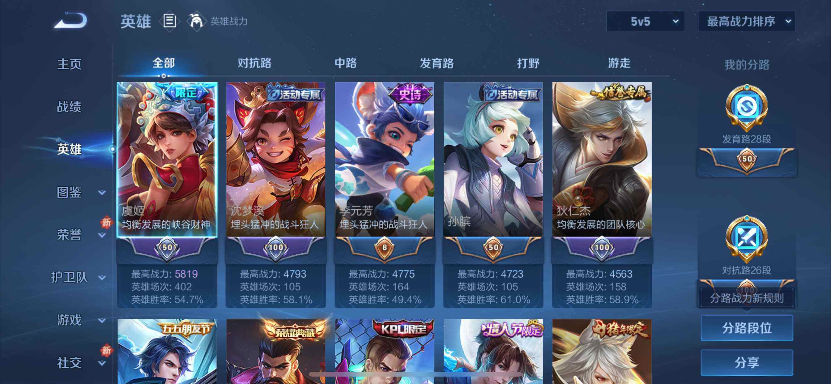 WZQM459788王者荣耀账号详情图5