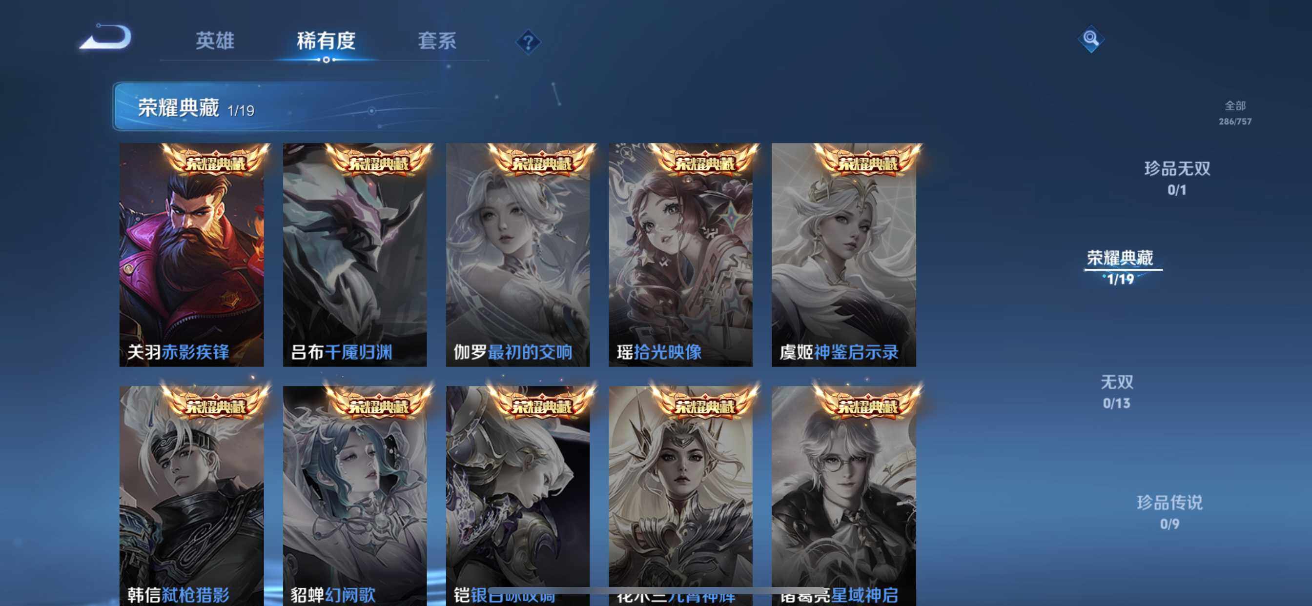 WZQM459788王者荣耀账号详情图7