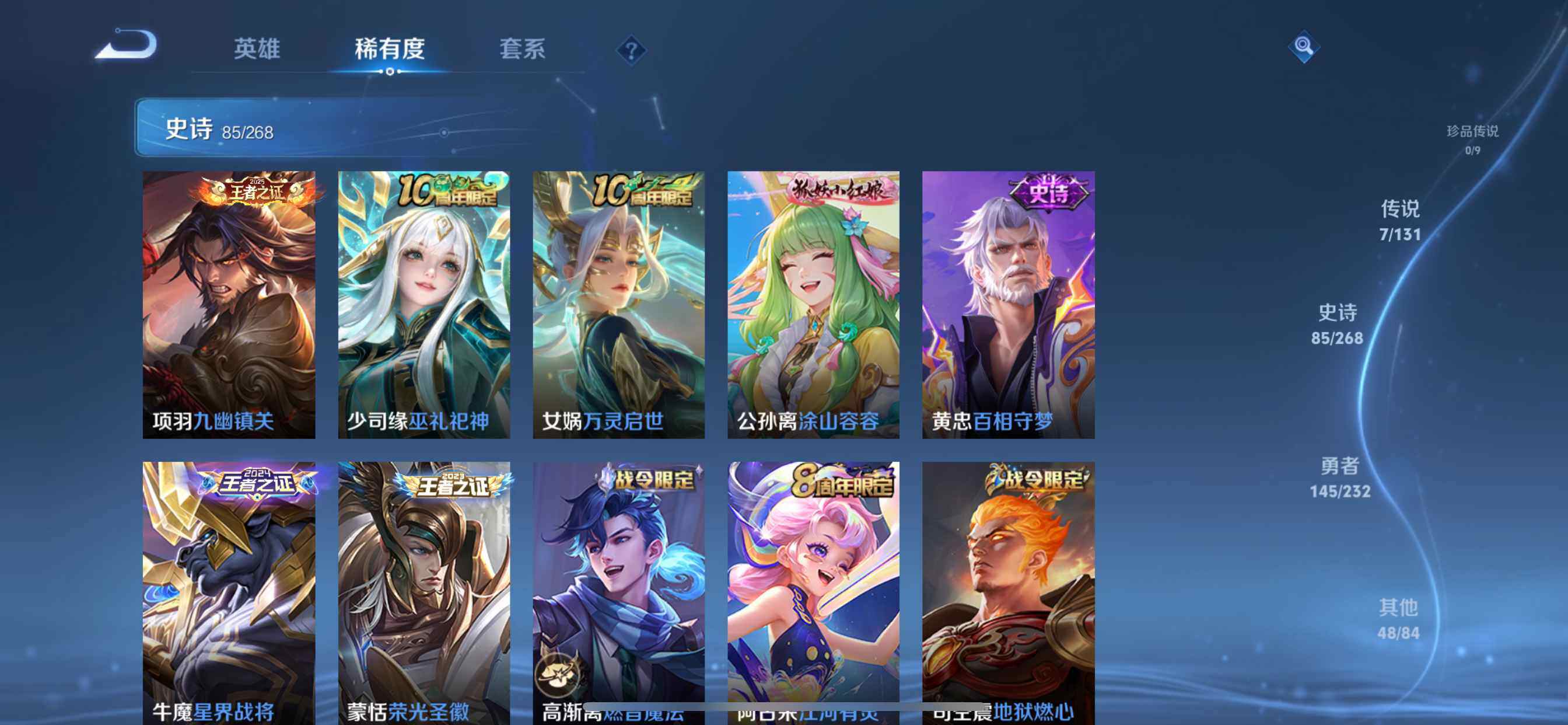 WZQM459788王者荣耀账号详情图9