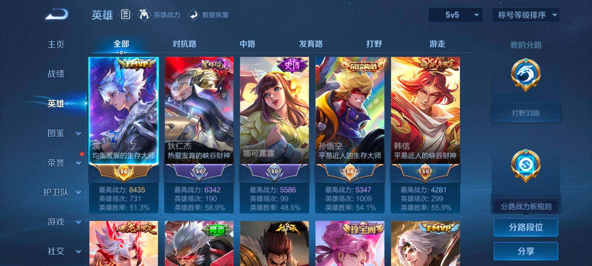 WZCMW489039王者荣耀账号详情图3 WZCMW489039王者荣耀账号详情图3