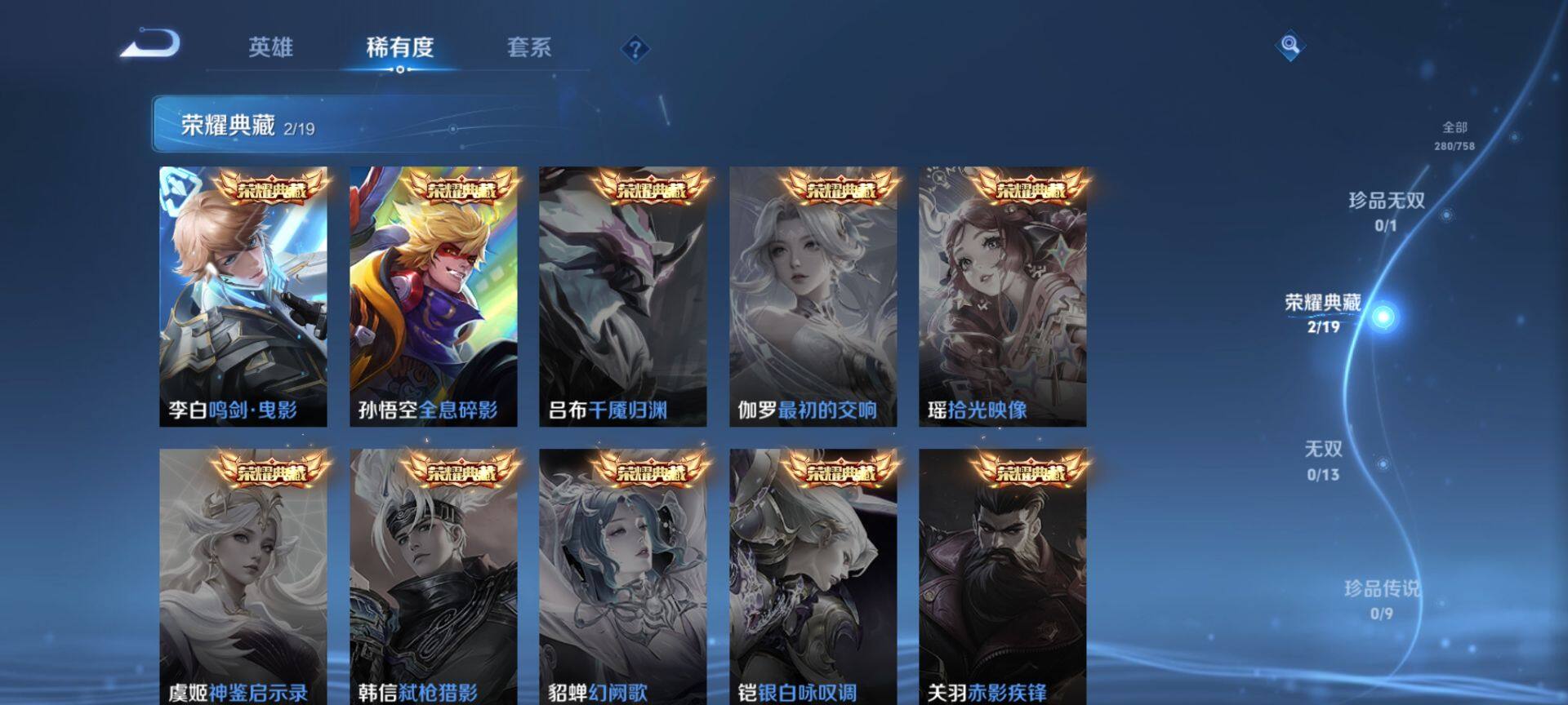 WZCMW489039王者荣耀账号详情图5 WZCMW489039王者荣耀账号详情图5