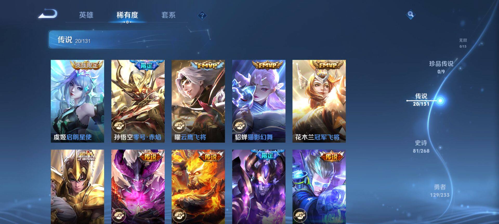 WZCMW489039王者荣耀账号详情图7 WZCMW489039王者荣耀账号详情图7