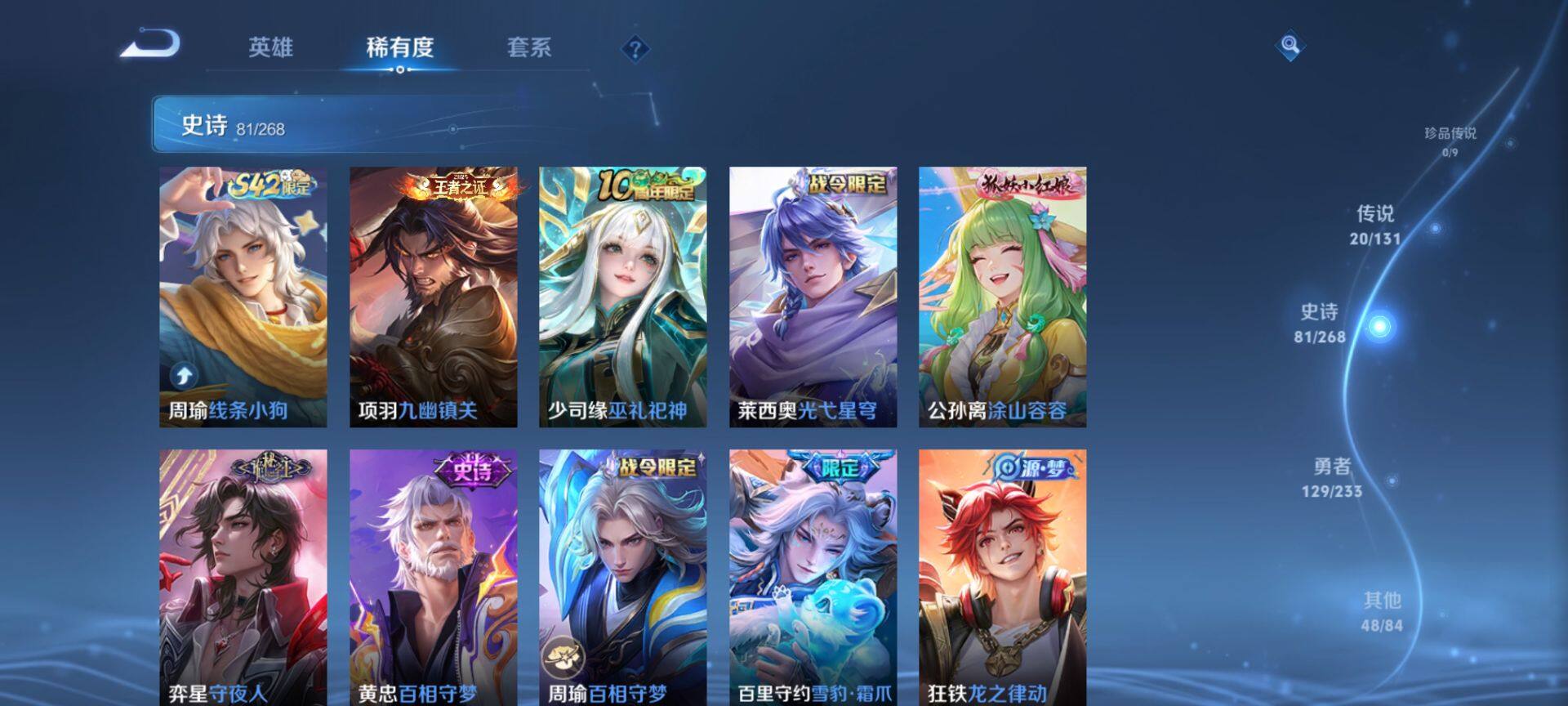 WZCMW489039王者荣耀账号详情图8 WZCMW489039王者荣耀账号详情图8