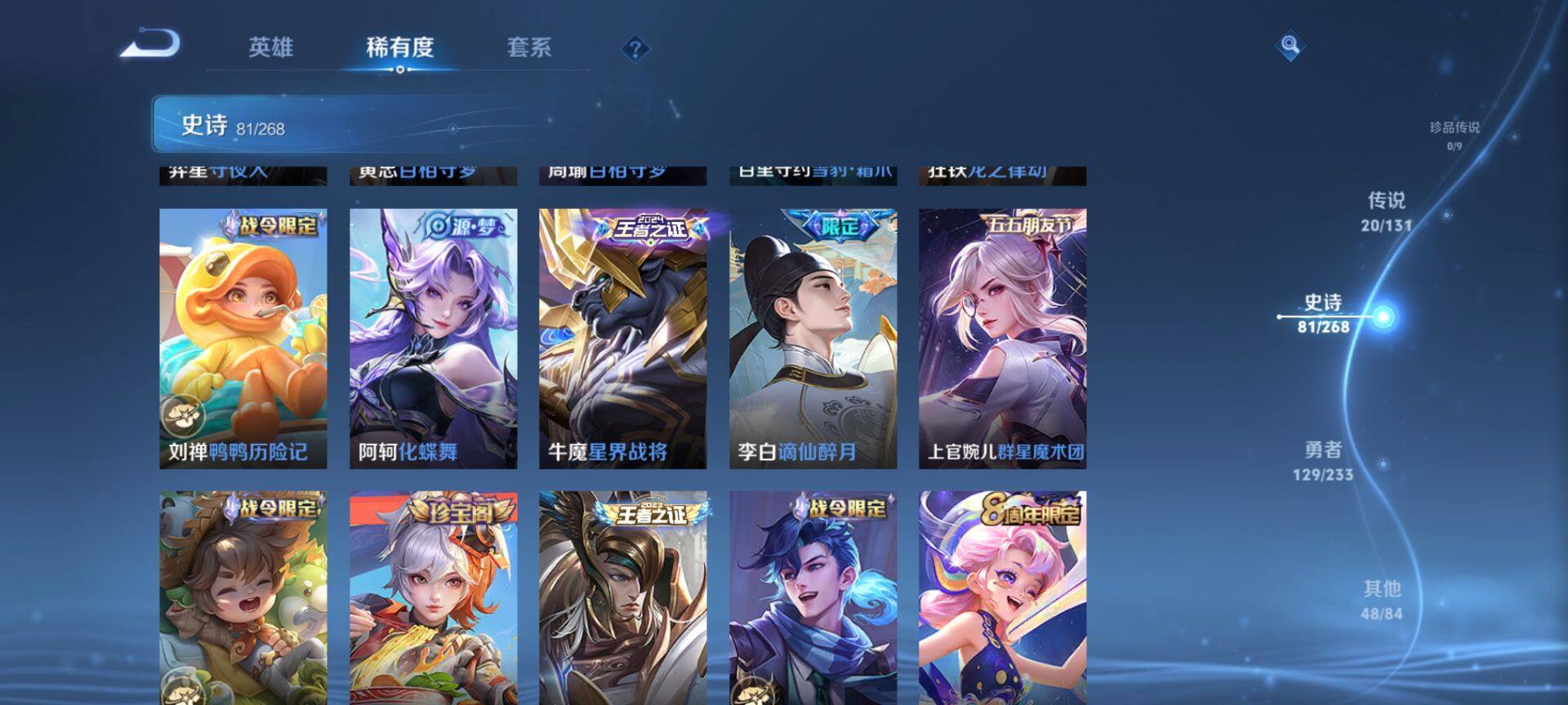 WZCMW489039王者荣耀账号详情图9 WZCMW489039王者荣耀账号详情图9