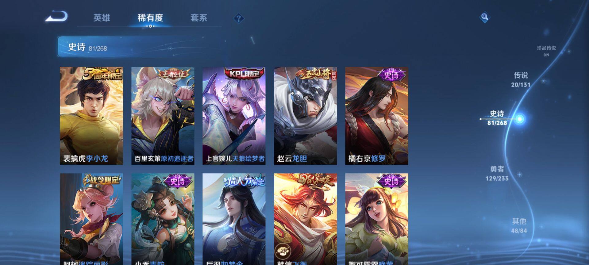 WZCMW489039王者荣耀账号详情图11 WZCMW489039王者荣耀账号详情图11