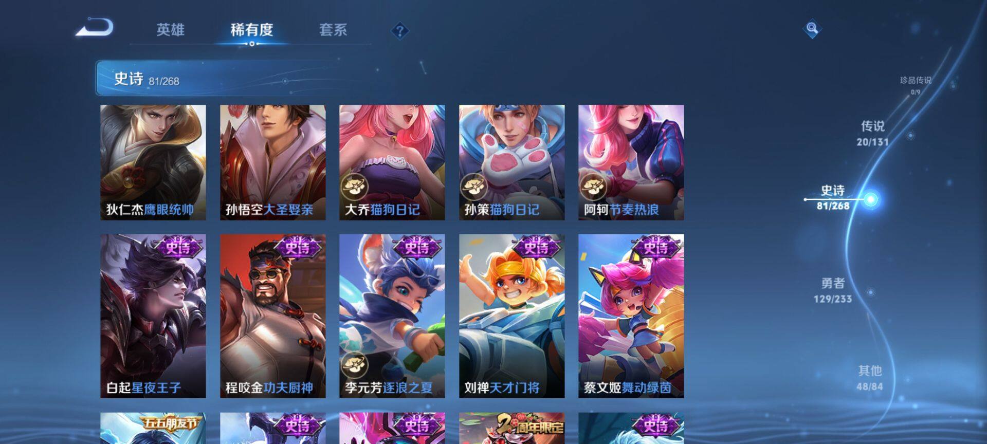 WZCMW489039王者荣耀账号详情图12 WZCMW489039王者荣耀账号详情图12