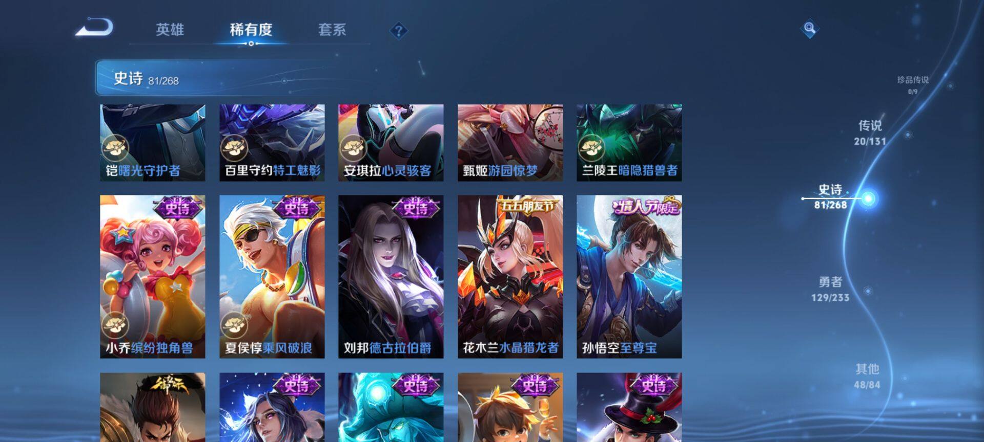 WZCMW489039王者荣耀账号详情图13 WZCMW489039王者荣耀账号详情图13