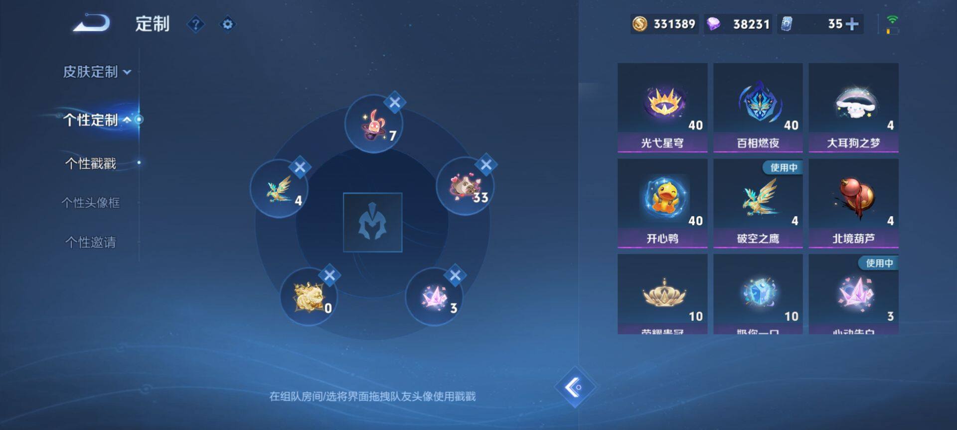 WZCMW489039王者荣耀账号详情图15 WZCMW489039王者荣耀账号详情图15