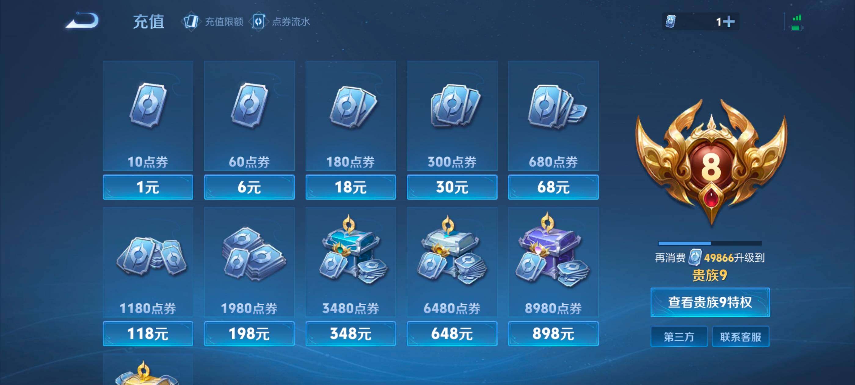 WZDN459793王者荣耀账号详情图2