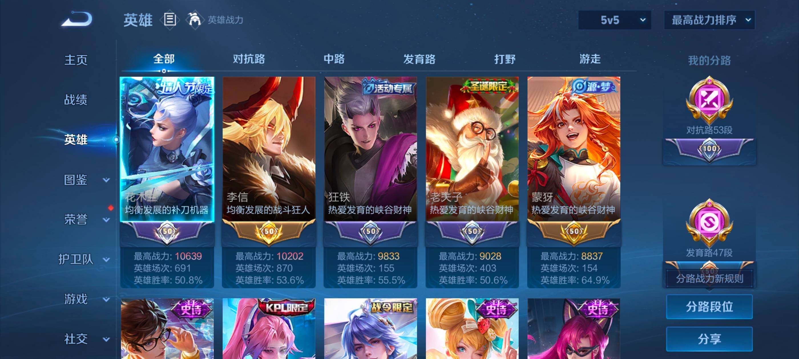 WZDN459793王者荣耀账号详情图4