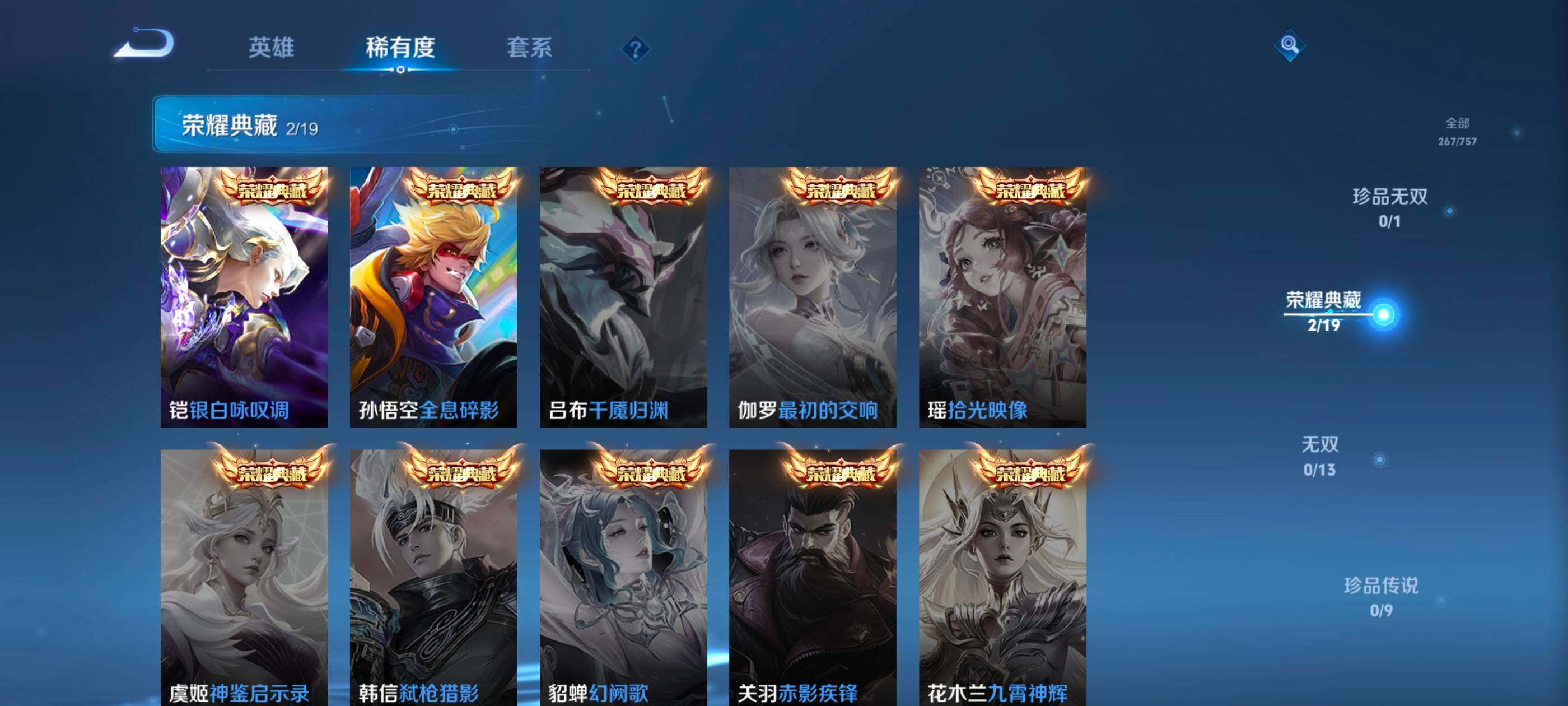 WZDN459793王者荣耀账号详情图6