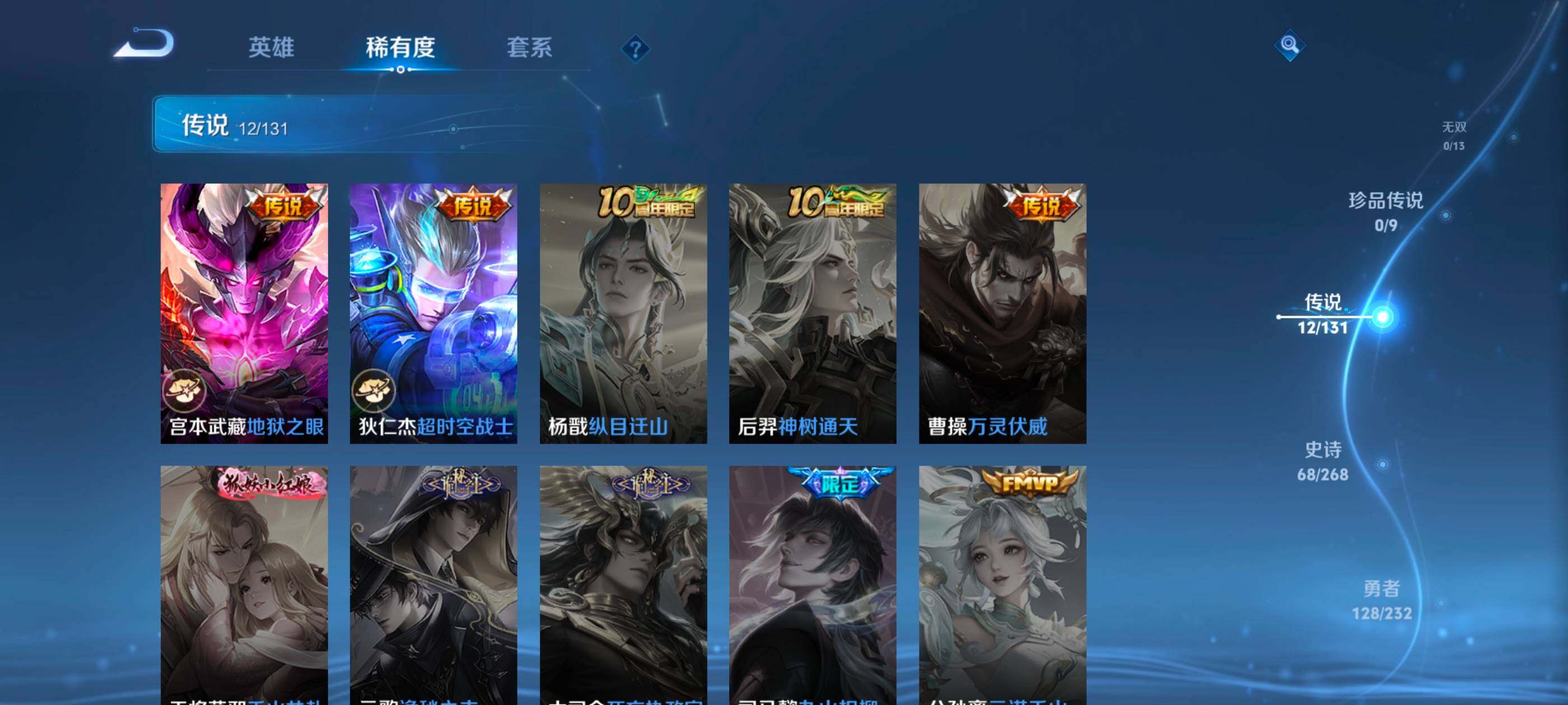 WZDN459793王者荣耀账号详情图8