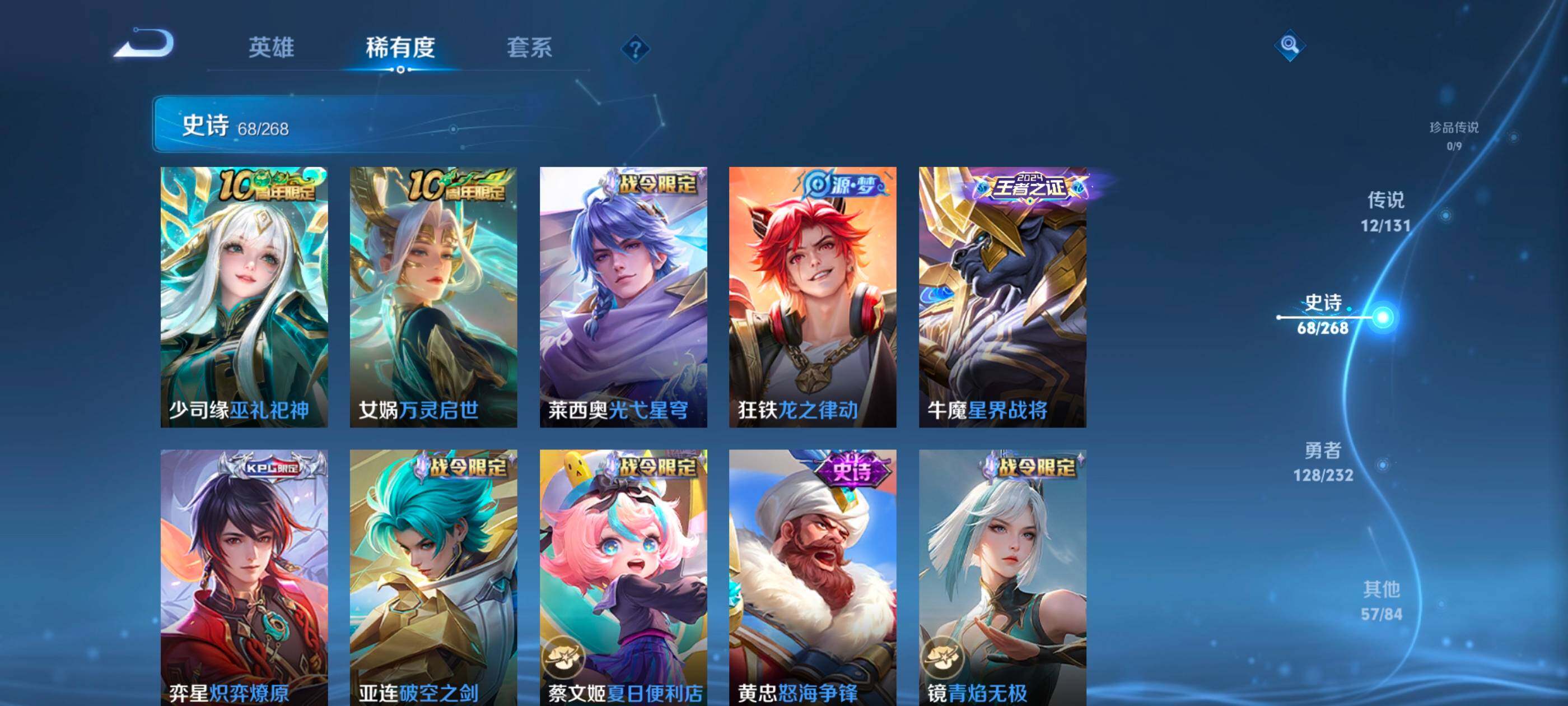 WZDN459793王者荣耀账号详情图9