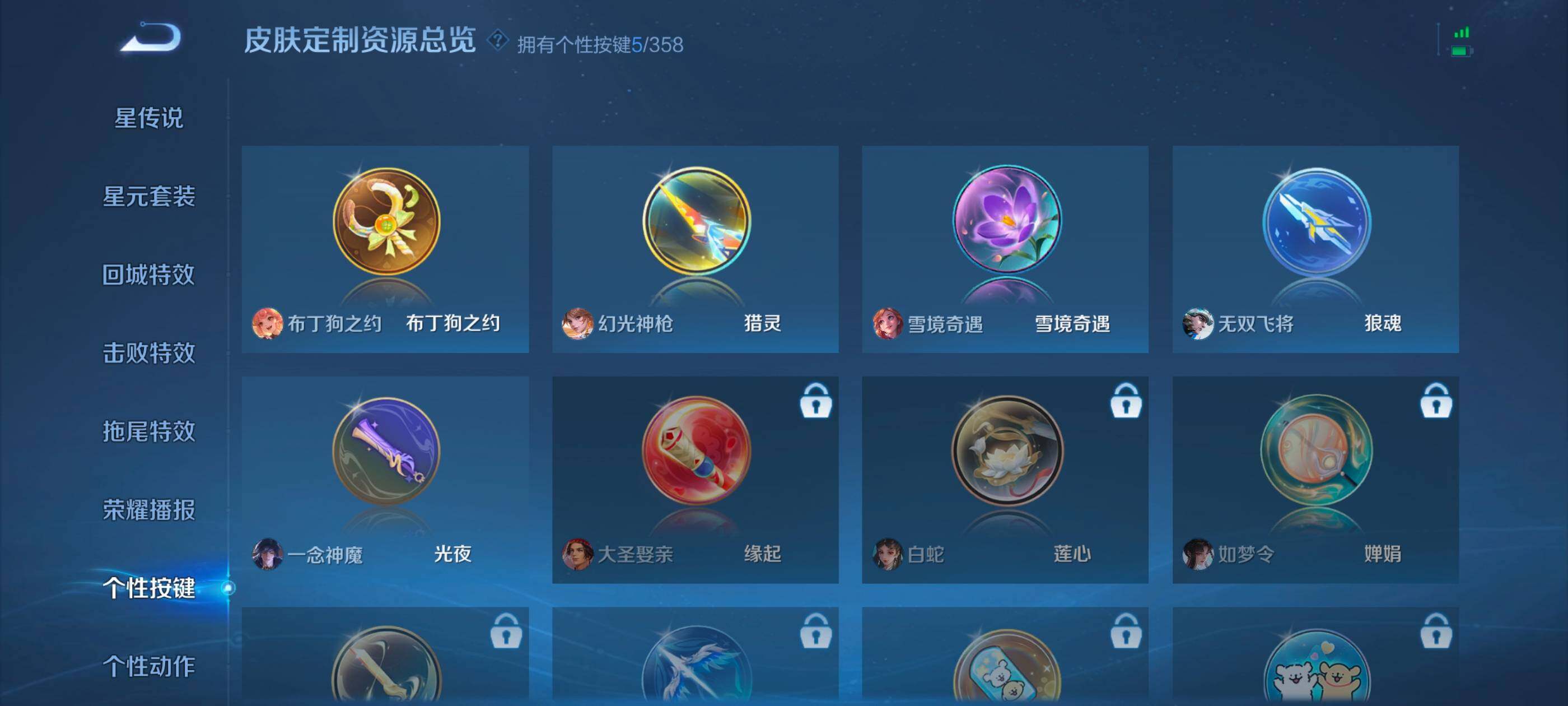 WZDN459793王者荣耀账号详情图13