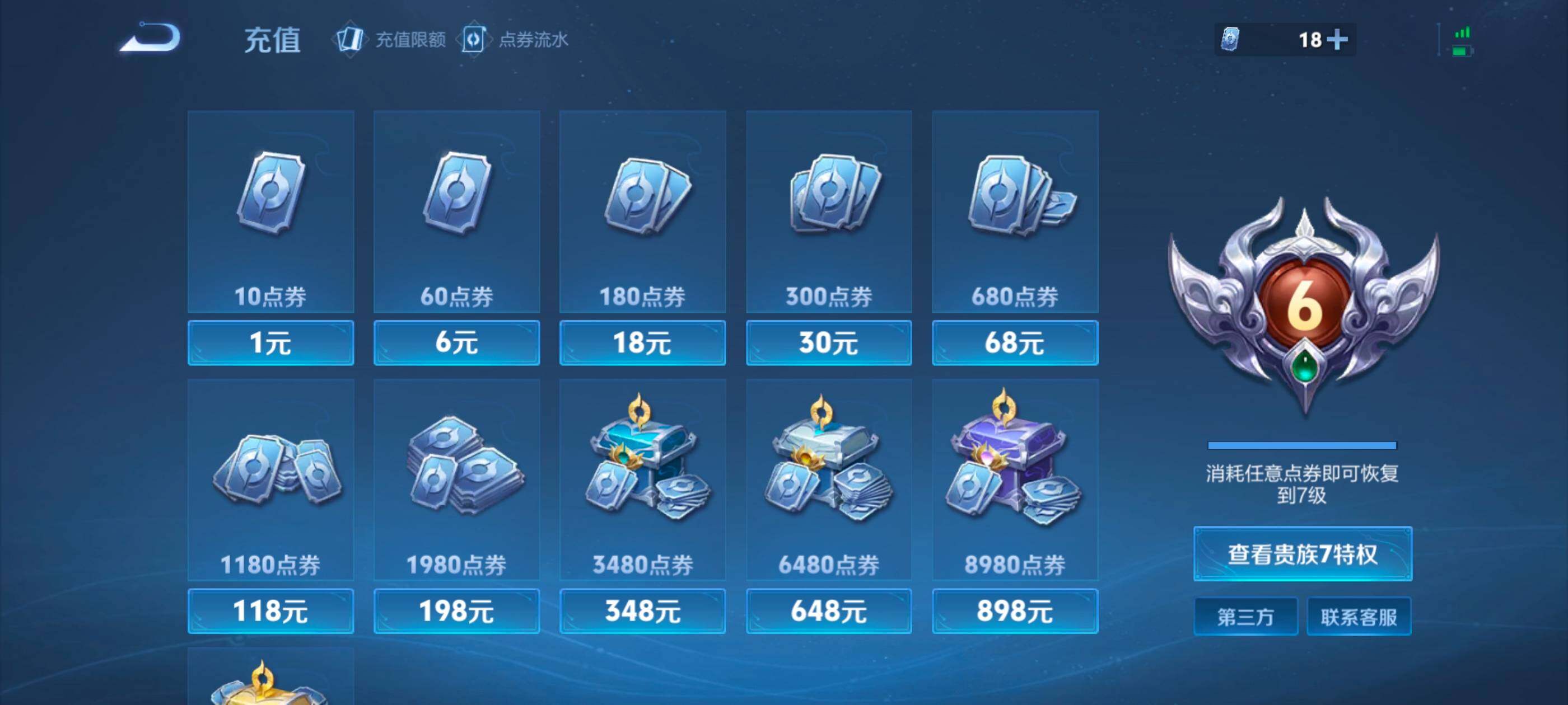 WZCMW460364王者荣耀账号详情图3