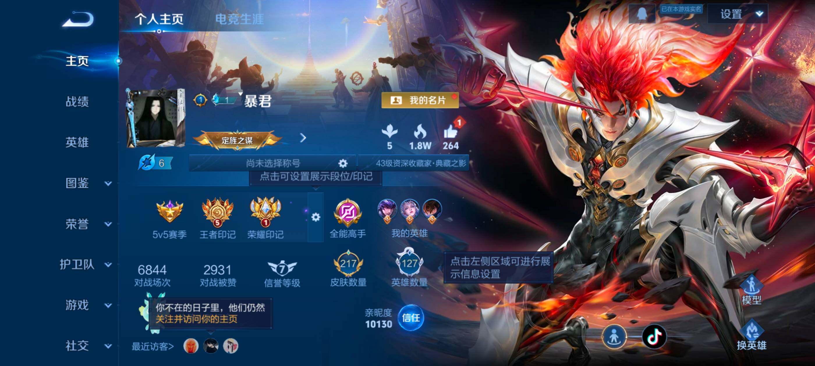 WZCMW460364王者荣耀账号详情图2