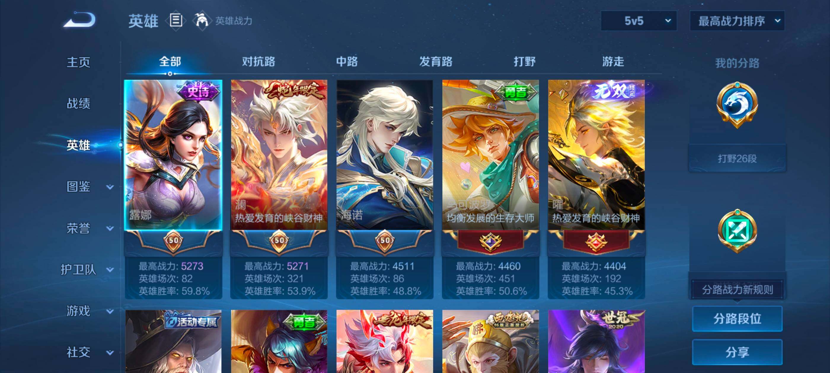 WZCMW460364王者荣耀账号详情图4